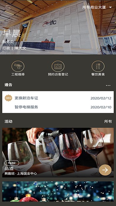 办公易app下载