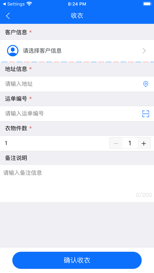 优洗衣掌柜软件下载