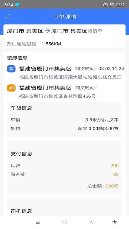 汇拉货 汇拉货app下载