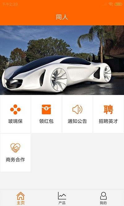 同人助手最新版下载