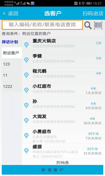 辉臣快消手机版 辉臣快消软件下载