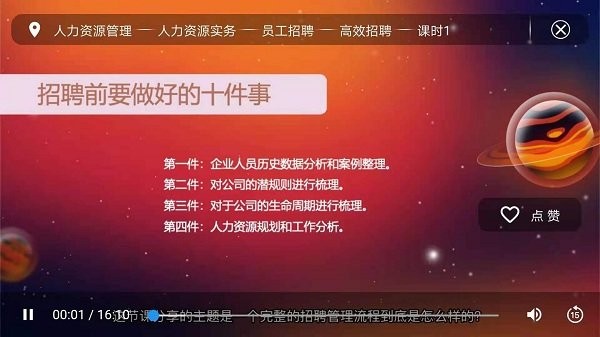 职场求生最新版下载