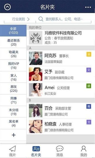 微片手机版下载