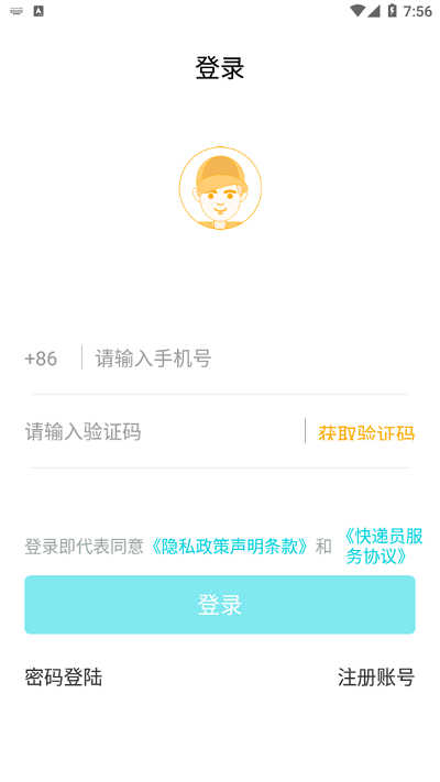 巧目快递柜快递员版下载