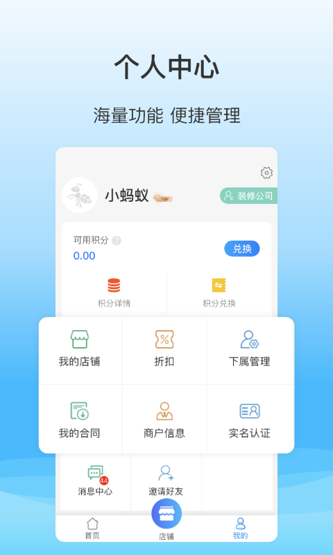 蚂蚁乐居企业版官方版 蚂蚁乐居企业版app下载