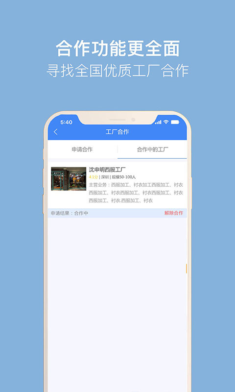 美搭圈商家版软件下载