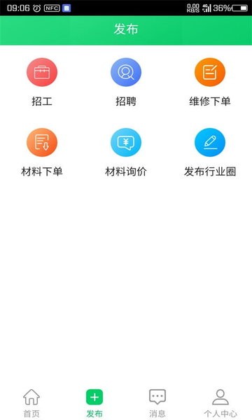 微工程app下载