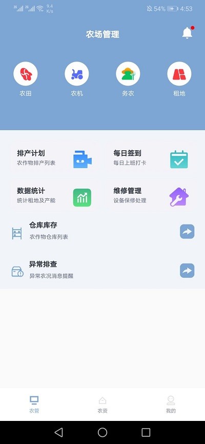 卓雪锄邦软件下载