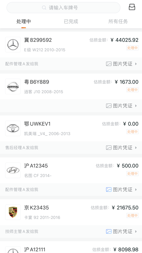 ai工单软件下载
