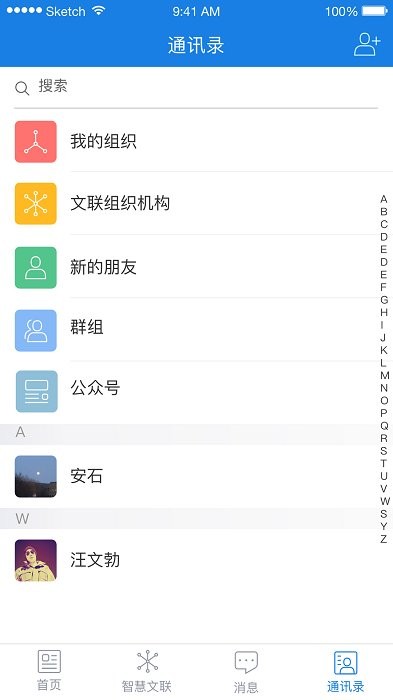 南京市文联app 南京市文联官方版