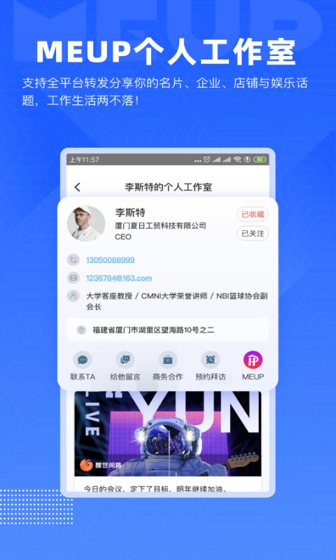 互啪互app下载