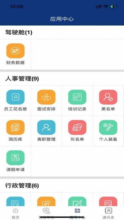 吉林安保软件下载