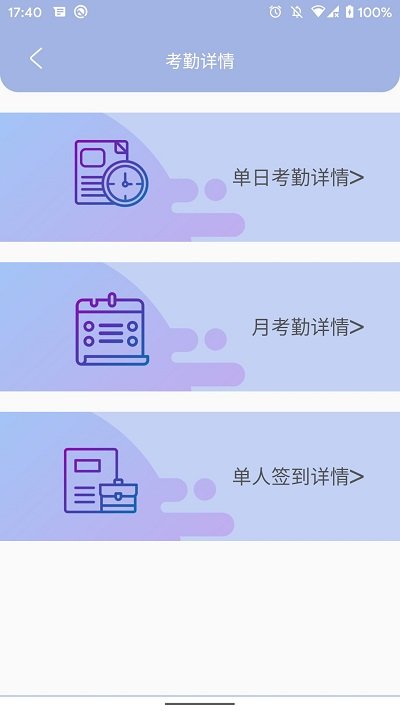 叮咚签到管理版app下载