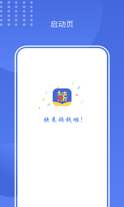 闪薪薪app下载
