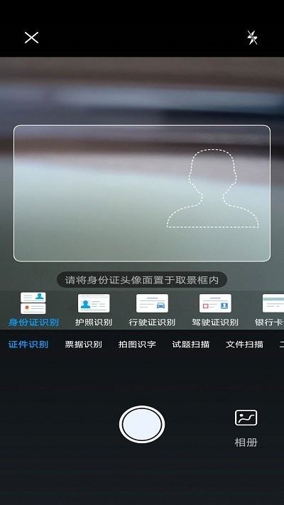 全智能扫描仪app下载