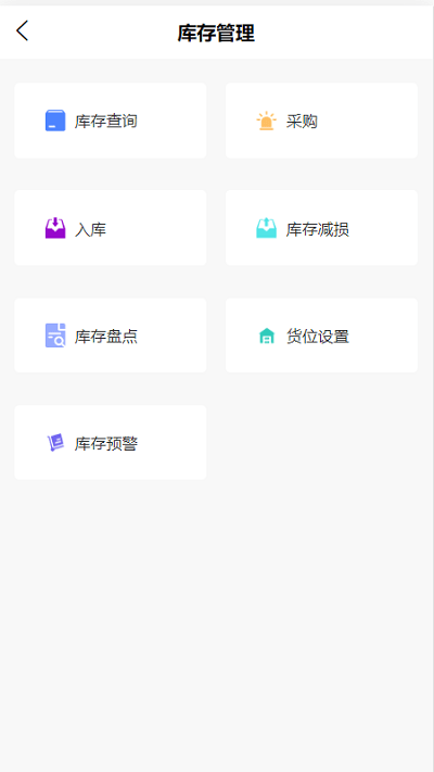 云小店家app 云小店家软件下载
