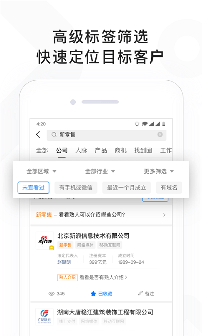 找到pro软件下载