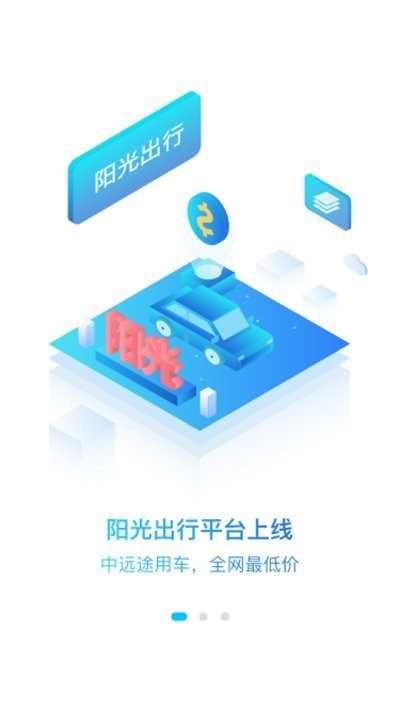 煤科商旅软件 煤科商旅app下载