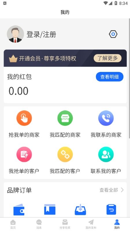 有买有卖app 有买有卖平台下载