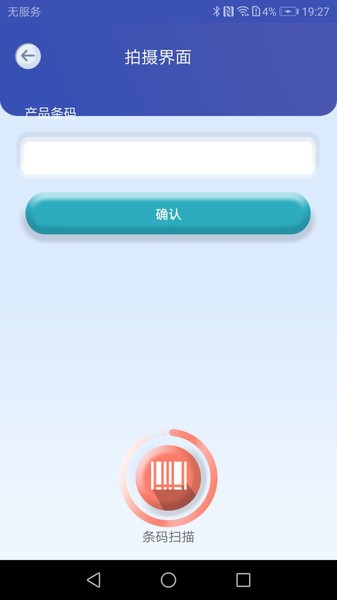 互立拍手机版软件 互立拍app下载