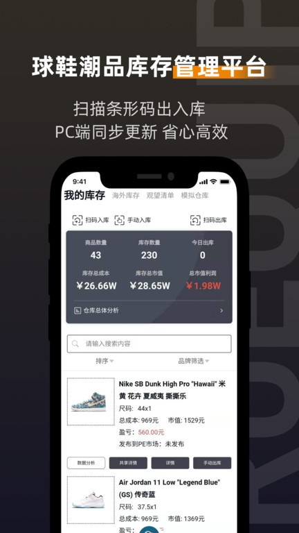 proequip app下载