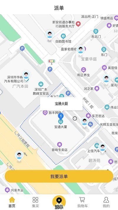 漆匠帮手手机版下载