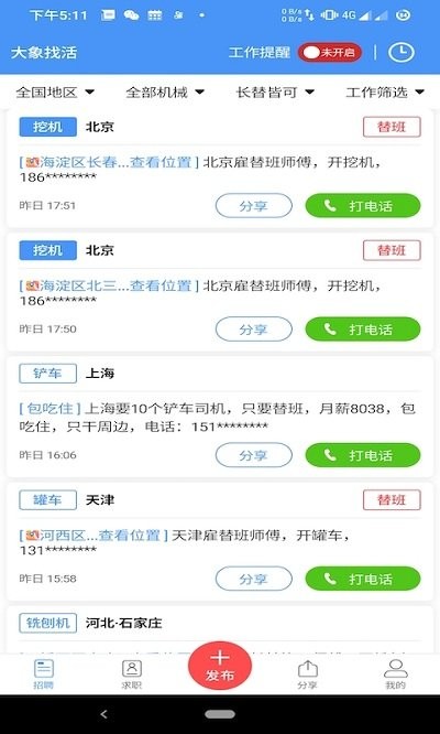 大象机械手机版下载