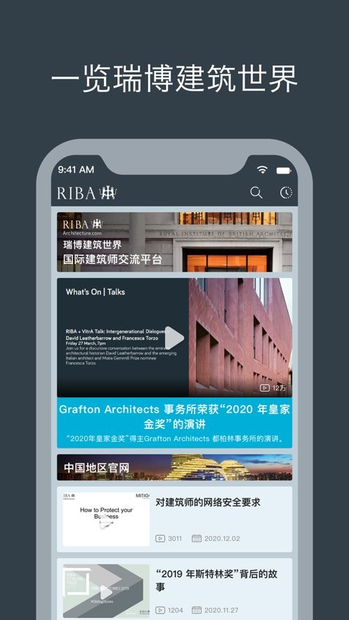 瑞博建筑世界软件下载
