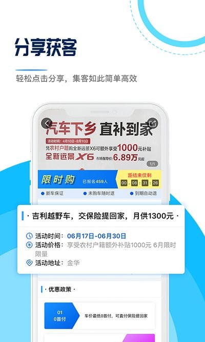 销售联盟手机版下载