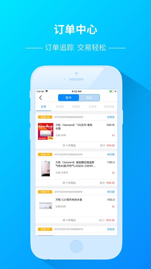 用心掌柜软件下载