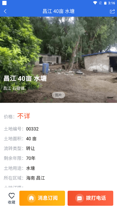 找地指南app下载