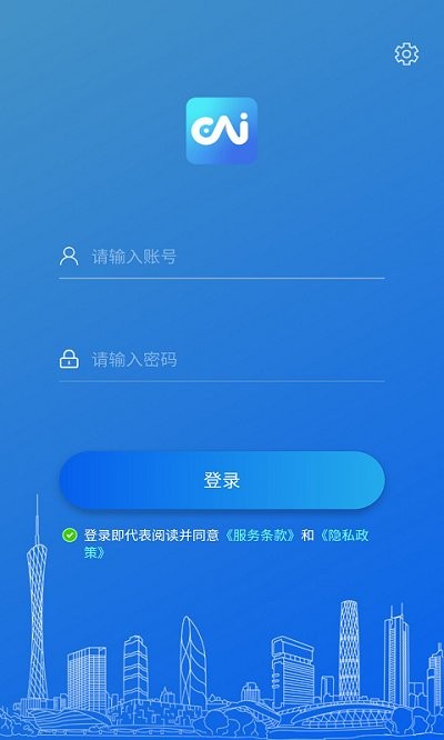 永中智慧办公手机版下载