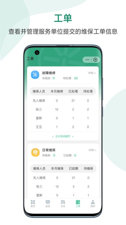 图灵云消防app下载
