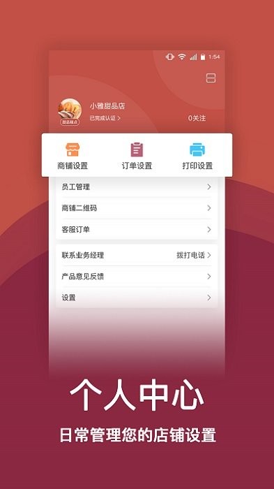 趣点商家app下载