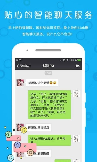 微群管家最新版下载