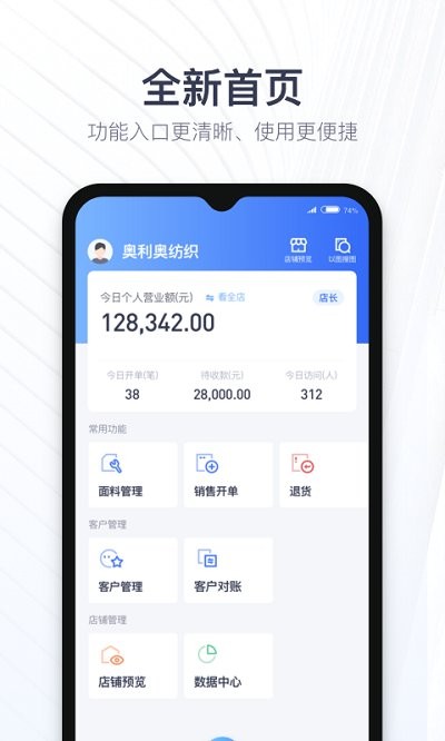 布搭档商家最新版下载