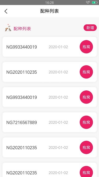 名将推广管理系统app 名将推广管理系统最新版下载