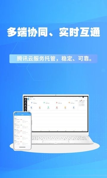 千亿狐进销存app下载