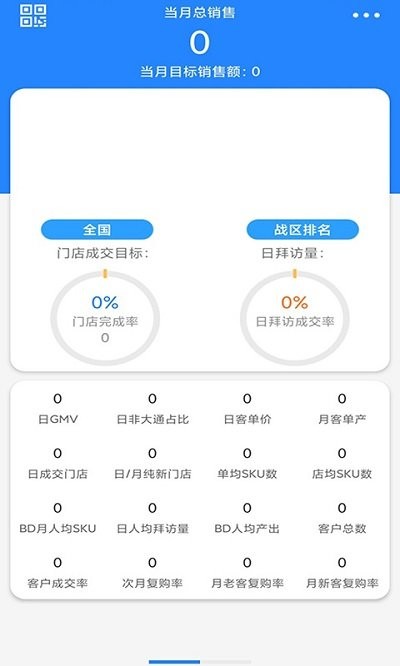 锐锢销售app下载