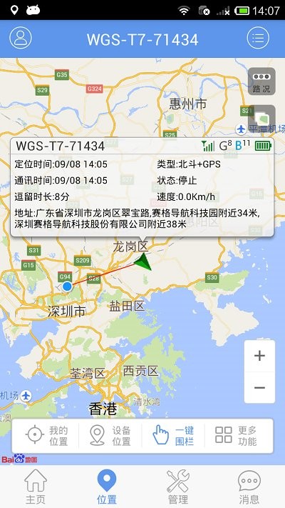 中北智联最新版下载