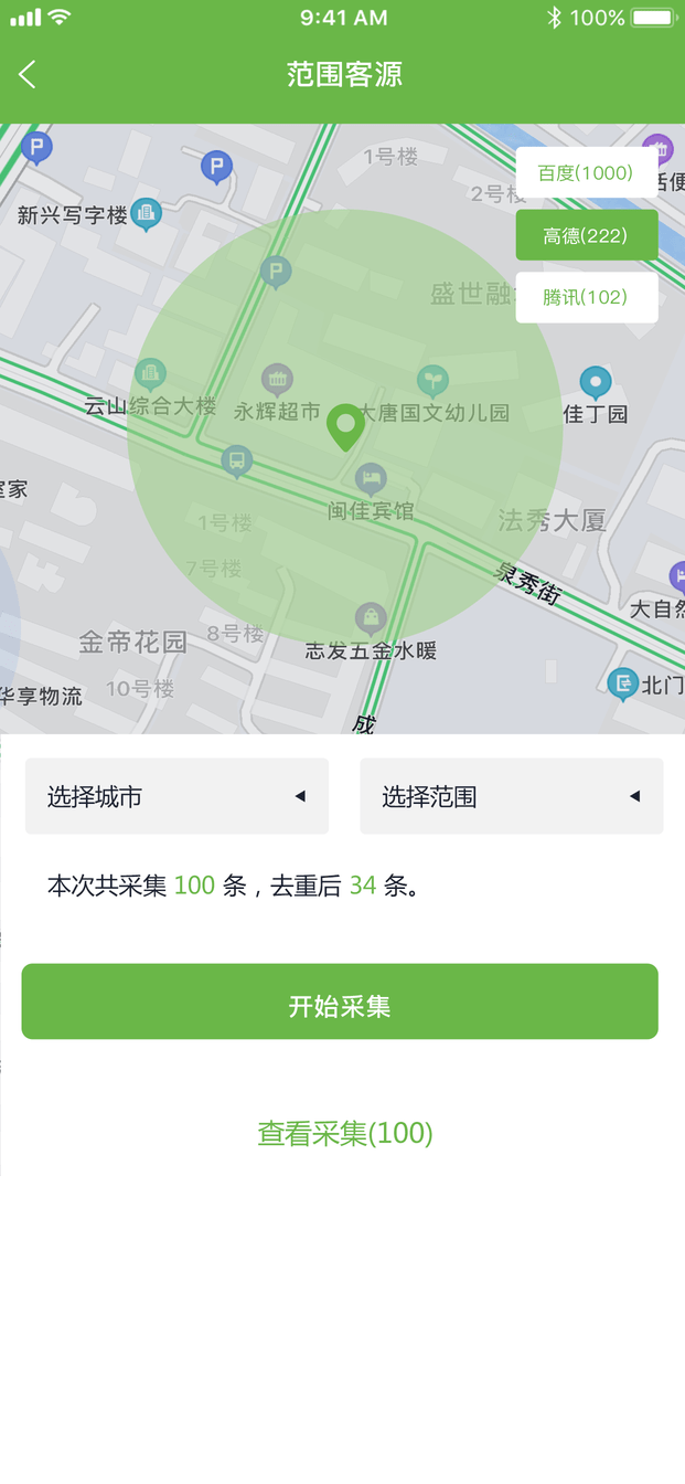 集商宝app下载