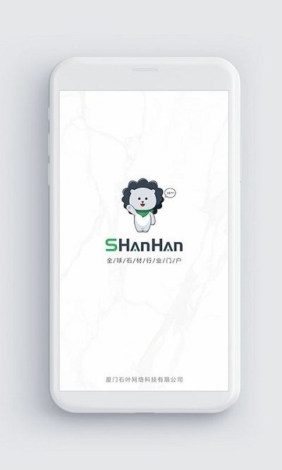 石憨憨最新版下载