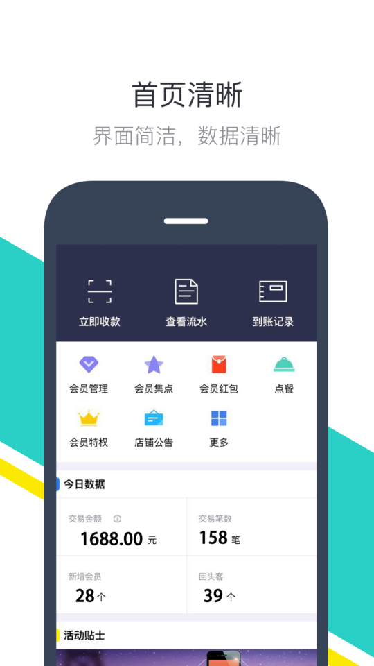 易收收app下载