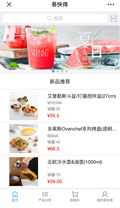 易快得app下载