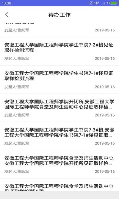 华业智慧工地手机版下载