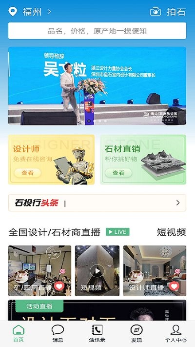 石投行软件下载