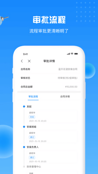 园梯最新版下载