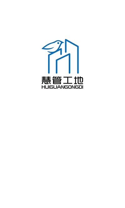 慧管工地手机版下载