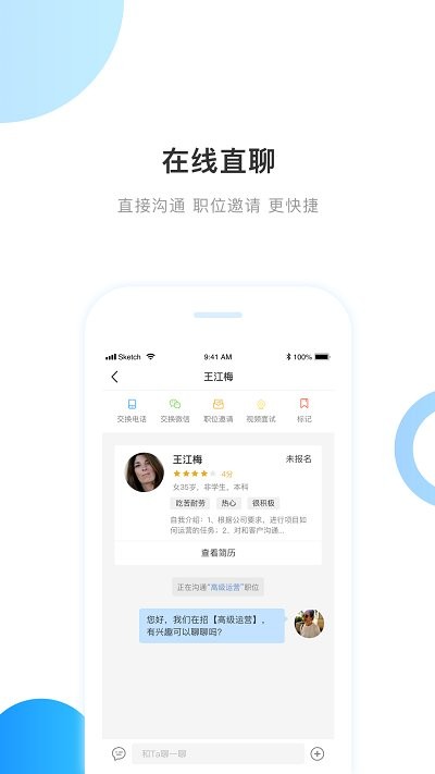 百姓就业圈手机版下载