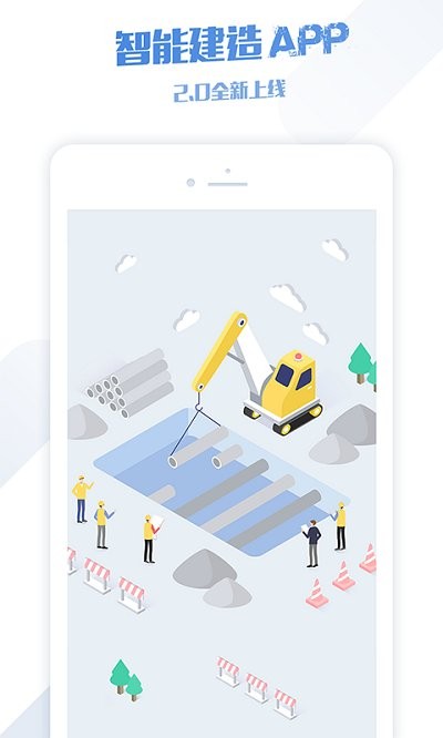 紫建造app 紫建造手机版下载